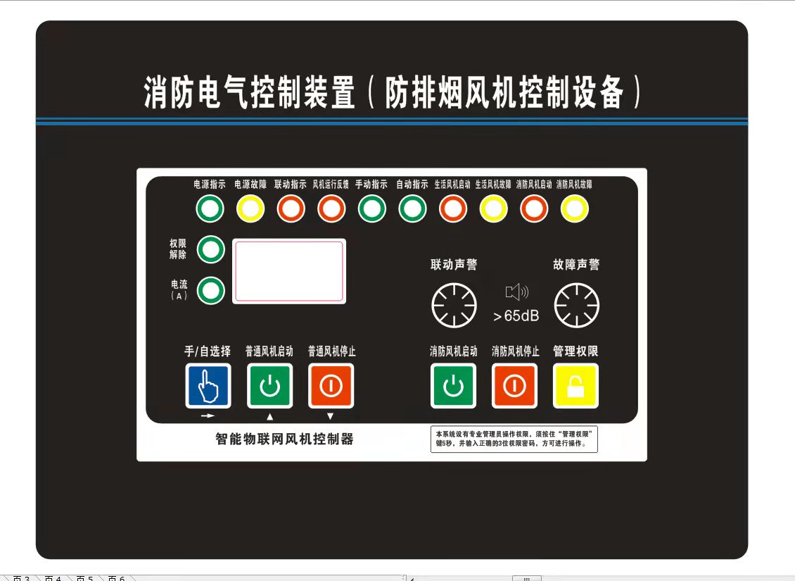 防排煙風機（雙速）